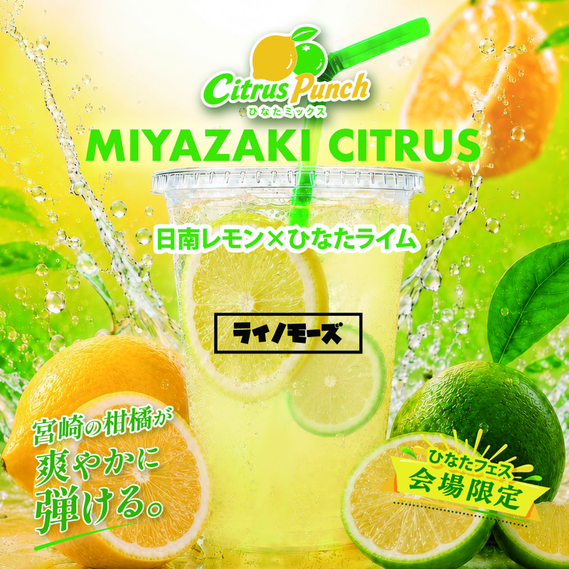 ライノモーズ